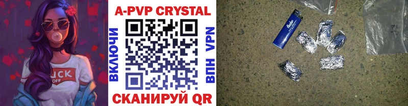 А ПВП крисы CK  продажа наркотиков  Катайск 