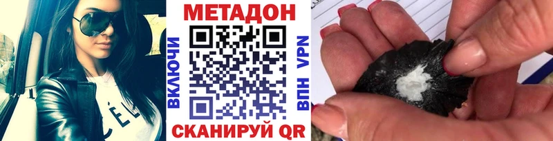 Метадон VHQ  цены наркотик  Катайск 