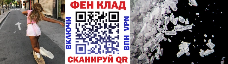 купить наркотик Катайск Первитин мет