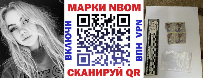 Марки NBOMe 1,5мг  купить закладку  Катайск 